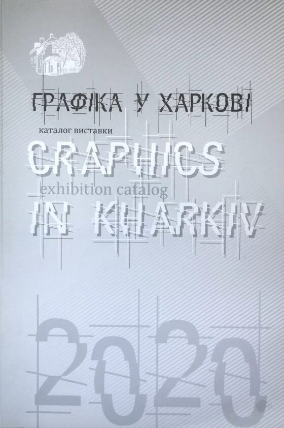 catalogue-Kharkiv-600x842