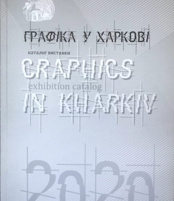 catalogue-Kharkiv-600x842