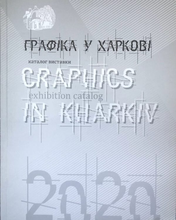 catalogue-Kharkiv-600x842