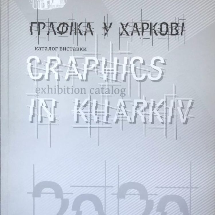 catalogue-Kharkiv-600x842