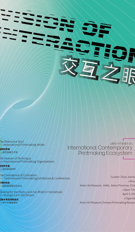 2025 International Printmaking Ecosystem