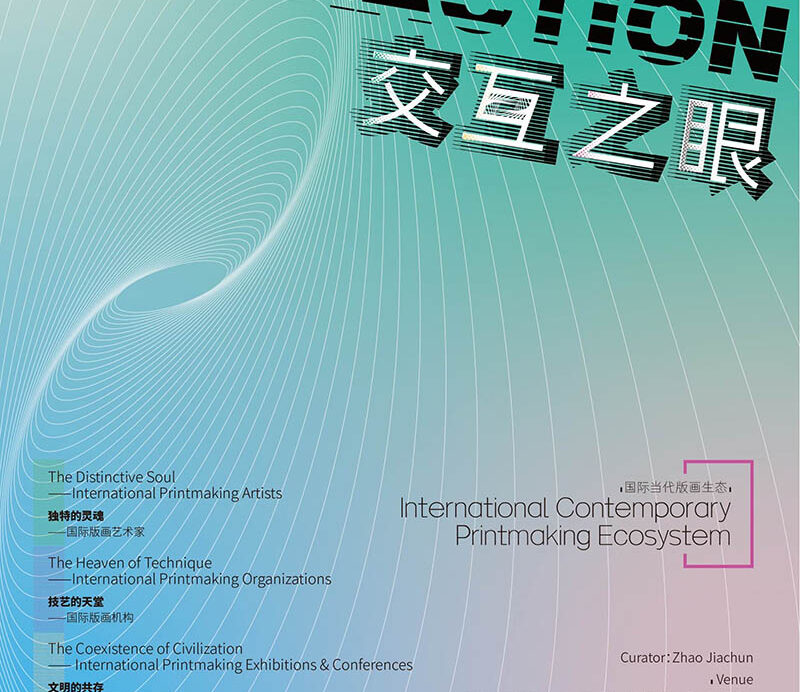 2025 International Printmaking Ecosystem
